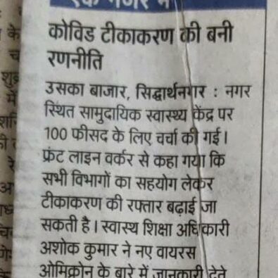 Dainik Jagran 1-1-2022