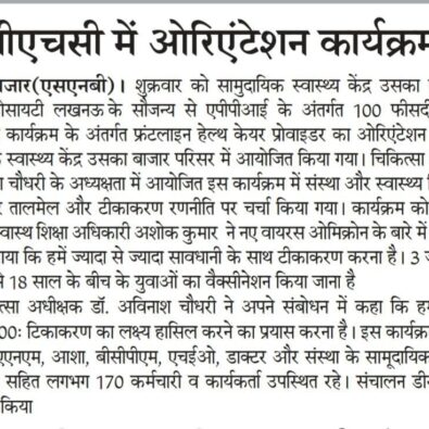 Swatantra chetna 1-1-2022