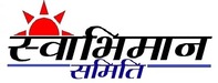 Swabhiman Samiti